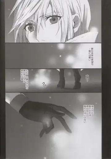 [Rioko] Alsuhail Almuhlif Fhentai - Page 29