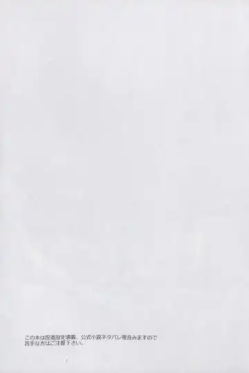 [Rioko] Alsuhail Almuhlif Fhentai - Page 3