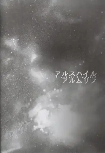 [Rioko] Alsuhail Almuhlif Fhentai - Page 31