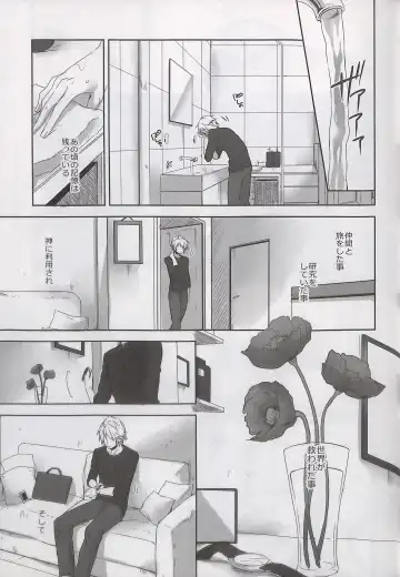 [Rioko] Alsuhail Almuhlif Fhentai - Page 34