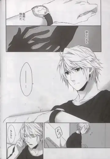 [Rioko] Alsuhail Almuhlif Fhentai - Page 35