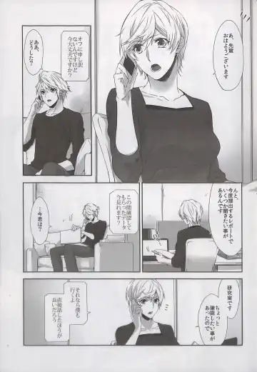 [Rioko] Alsuhail Almuhlif Fhentai - Page 36