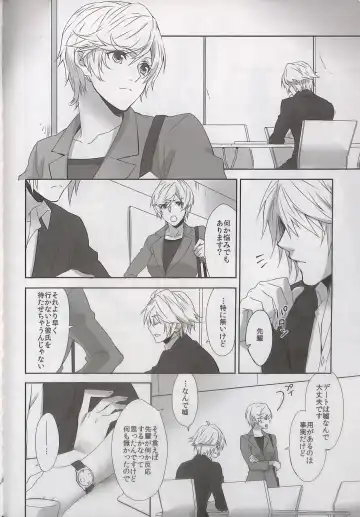 [Rioko] Alsuhail Almuhlif Fhentai - Page 39