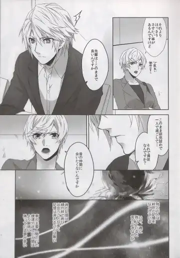 [Rioko] Alsuhail Almuhlif Fhentai - Page 40