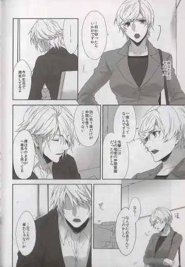 [Rioko] Alsuhail Almuhlif Fhentai - Page 41