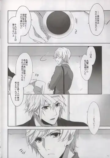 [Rioko] Alsuhail Almuhlif Fhentai - Page 43