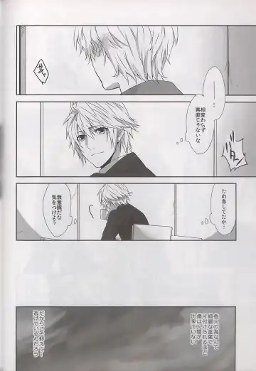 [Rioko] Alsuhail Almuhlif Fhentai - Page 45