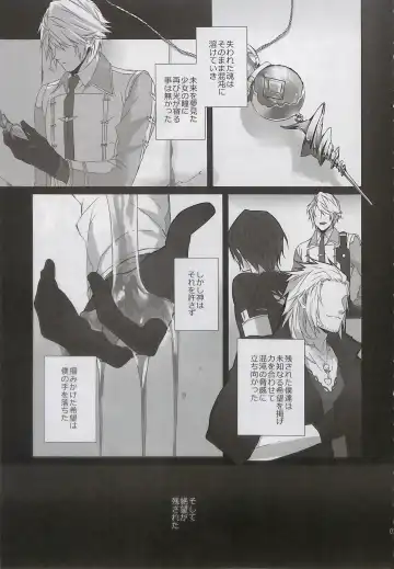 [Rioko] Alsuhail Almuhlif Fhentai - Page 5