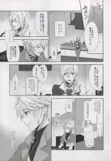 [Rioko] Alsuhail Almuhlif Fhentai - Page 8