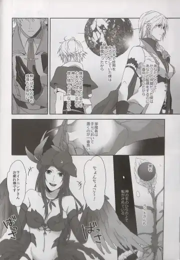 [Rioko] Alsuhail Almuhlif Fhentai - Page 9