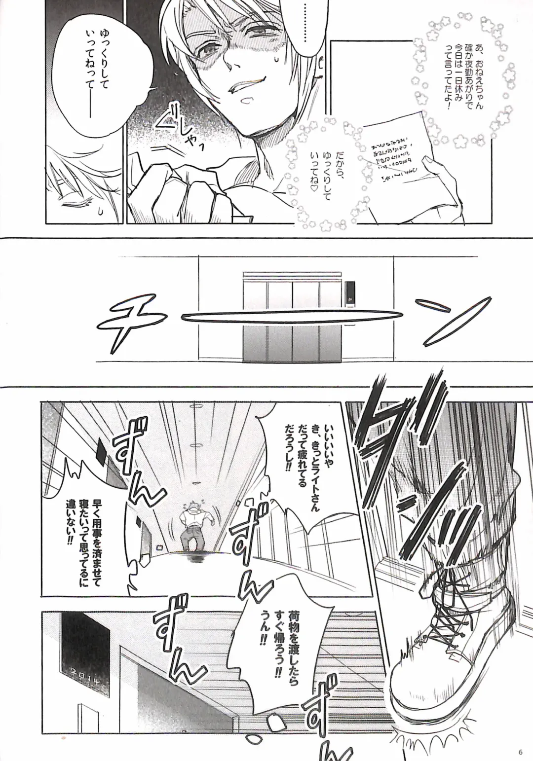 [Natsu Mikan] Bitter Sweet Coffee Fhentai - Page 10