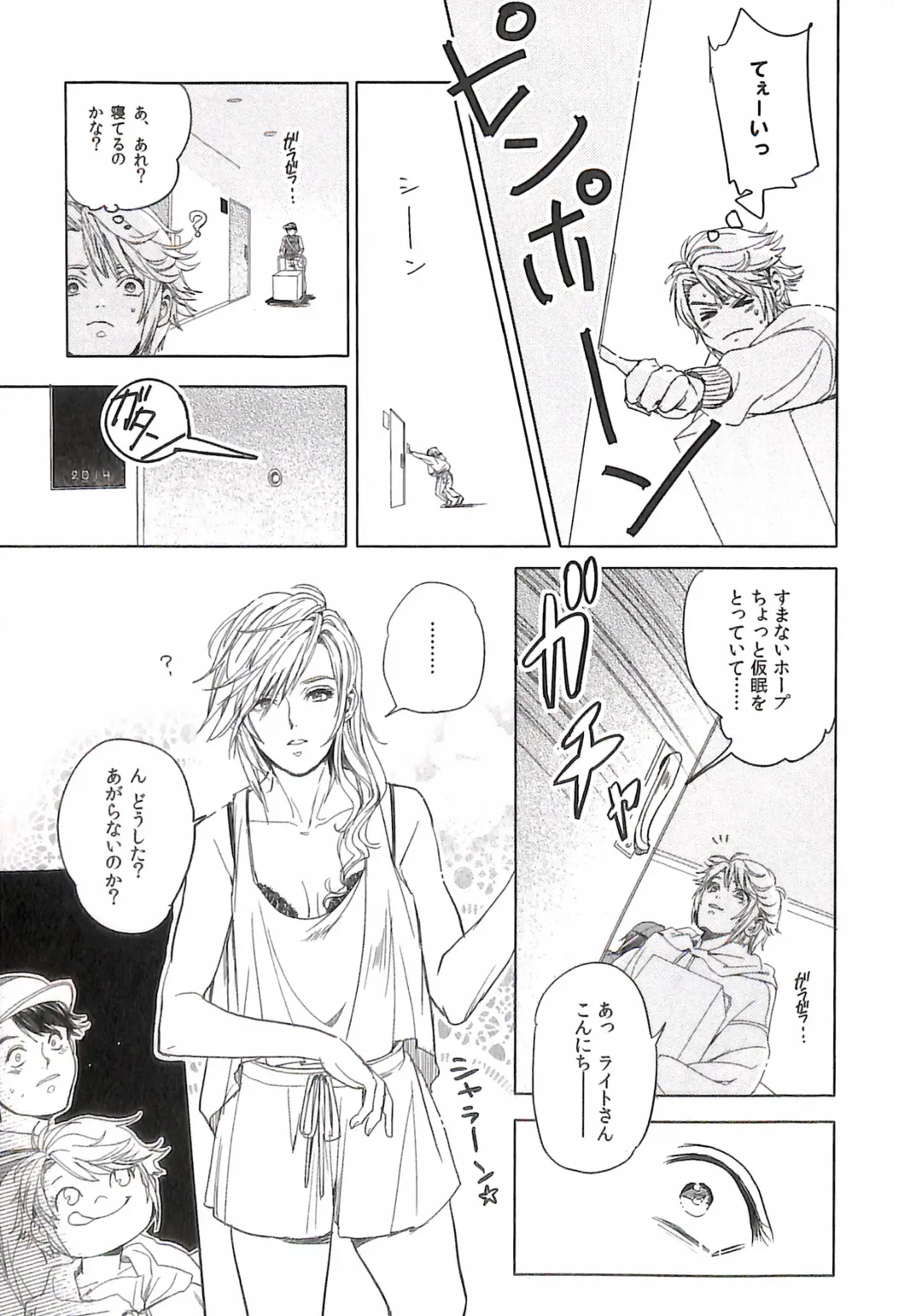 [Natsu Mikan] Bitter Sweet Coffee Fhentai - Page 11