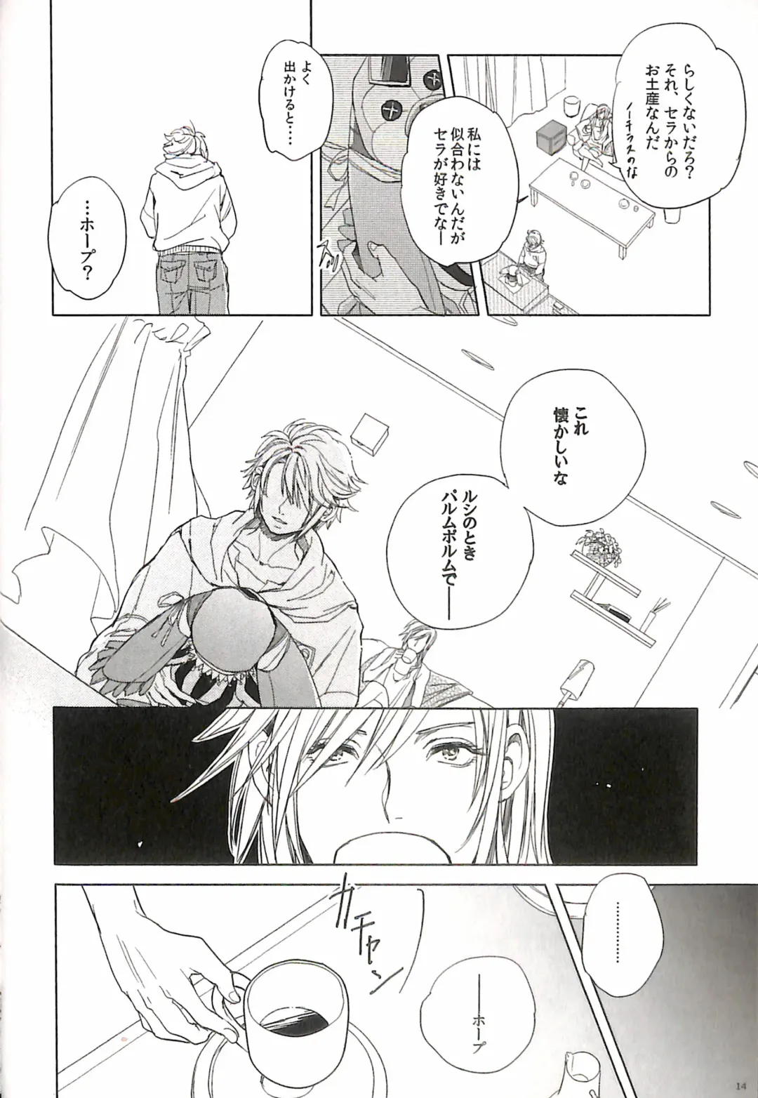 [Natsu Mikan] Bitter Sweet Coffee Fhentai - Page 18