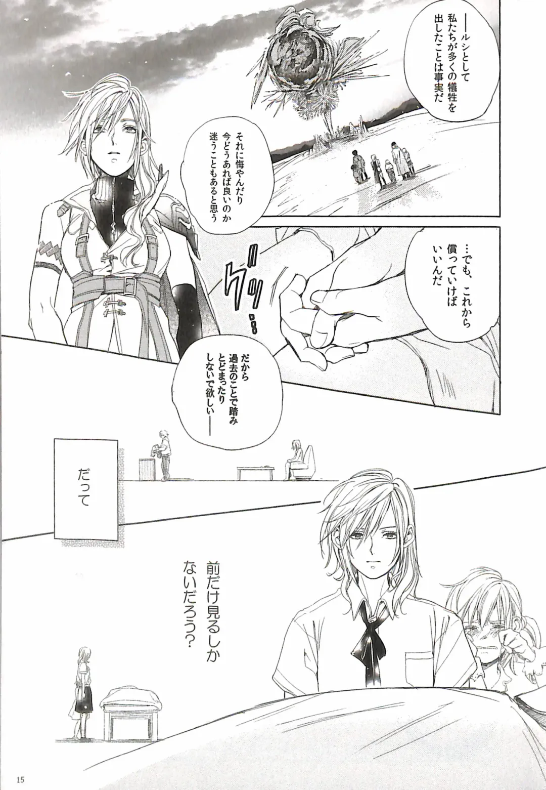 [Natsu Mikan] Bitter Sweet Coffee Fhentai - Page 19