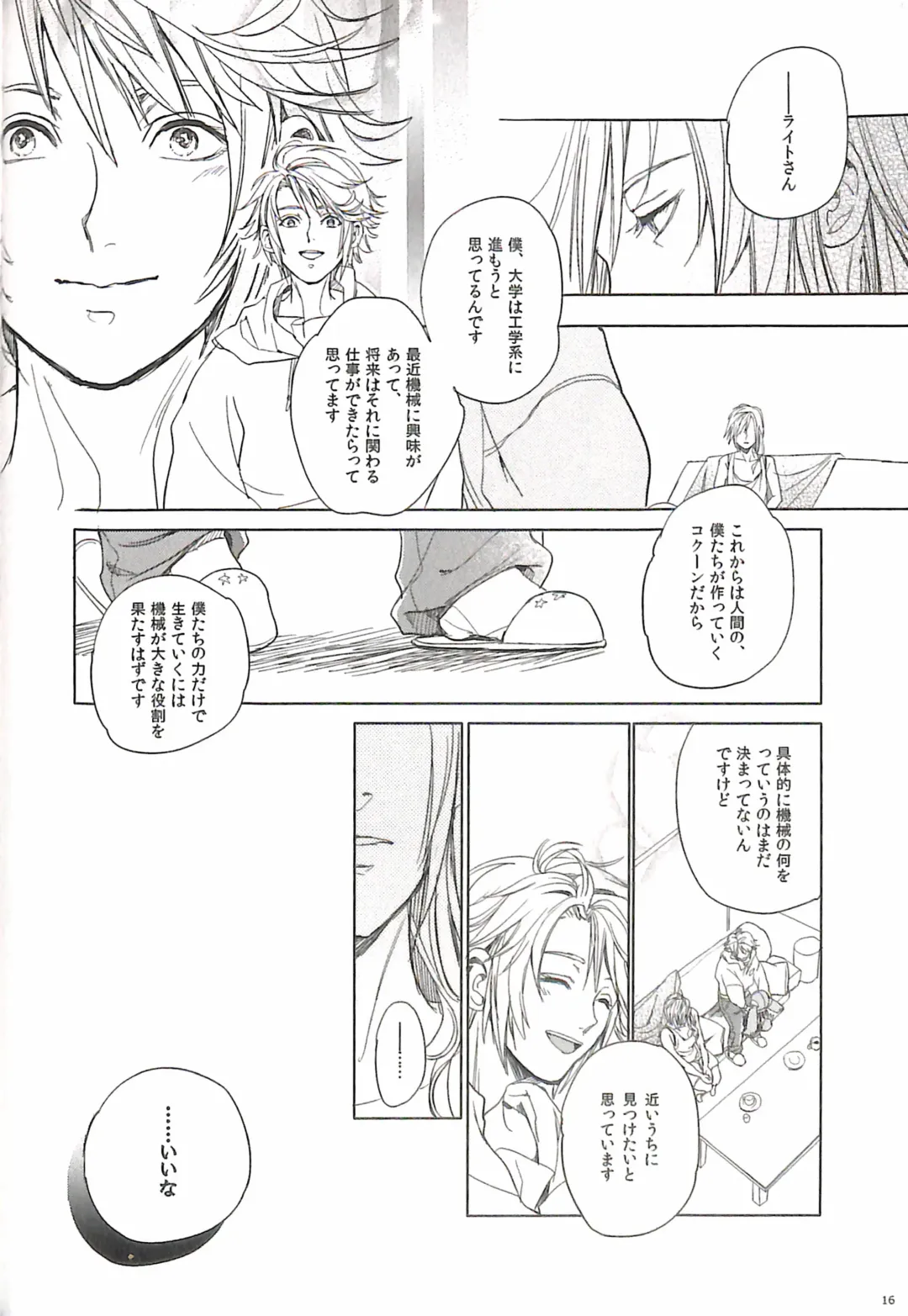 [Natsu Mikan] Bitter Sweet Coffee Fhentai - Page 20