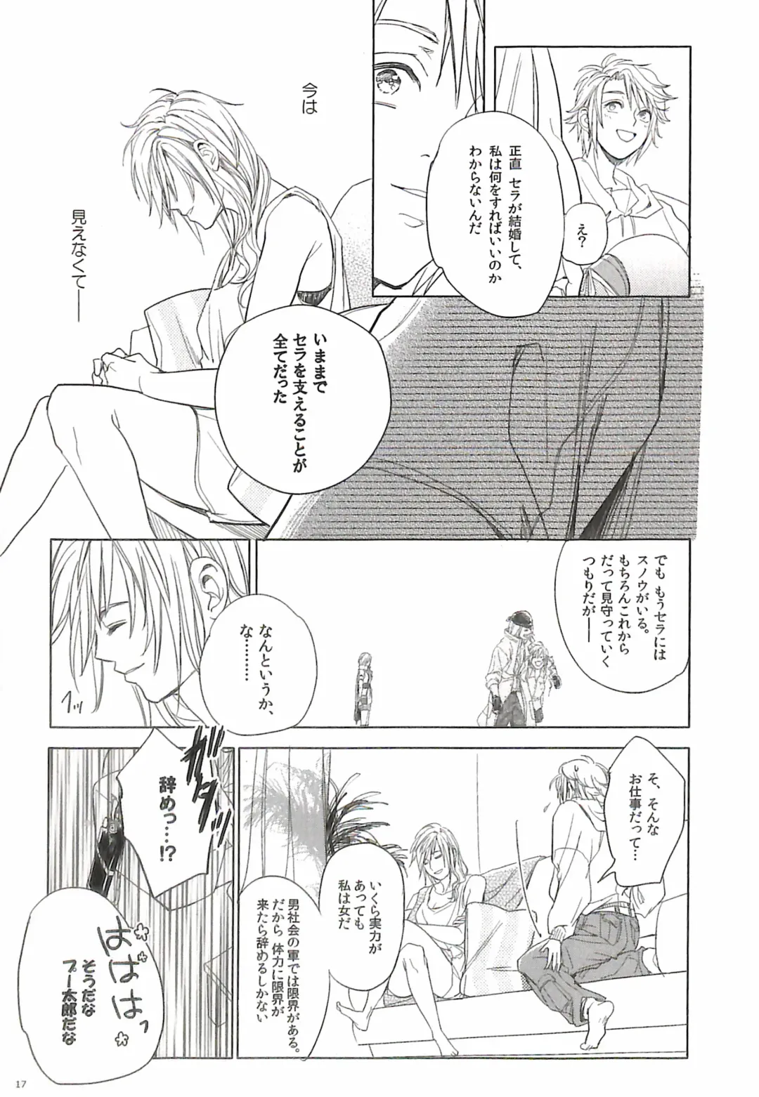 [Natsu Mikan] Bitter Sweet Coffee Fhentai - Page 21