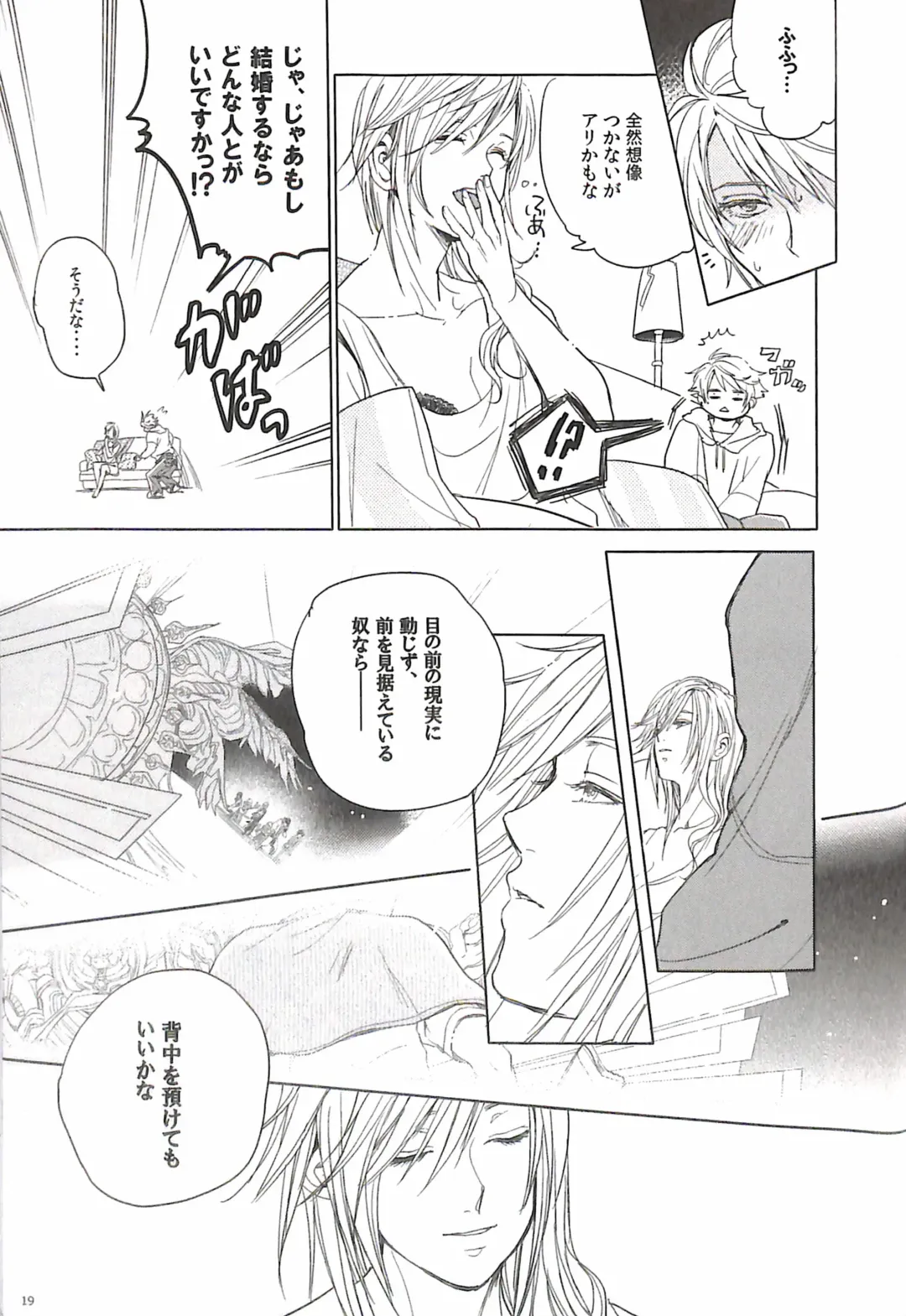 [Natsu Mikan] Bitter Sweet Coffee Fhentai - Page 23