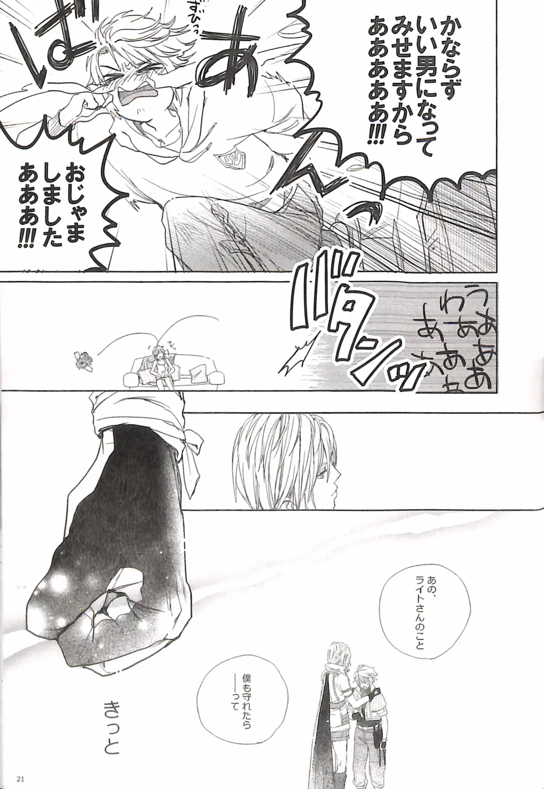 [Natsu Mikan] Bitter Sweet Coffee Fhentai - Page 25