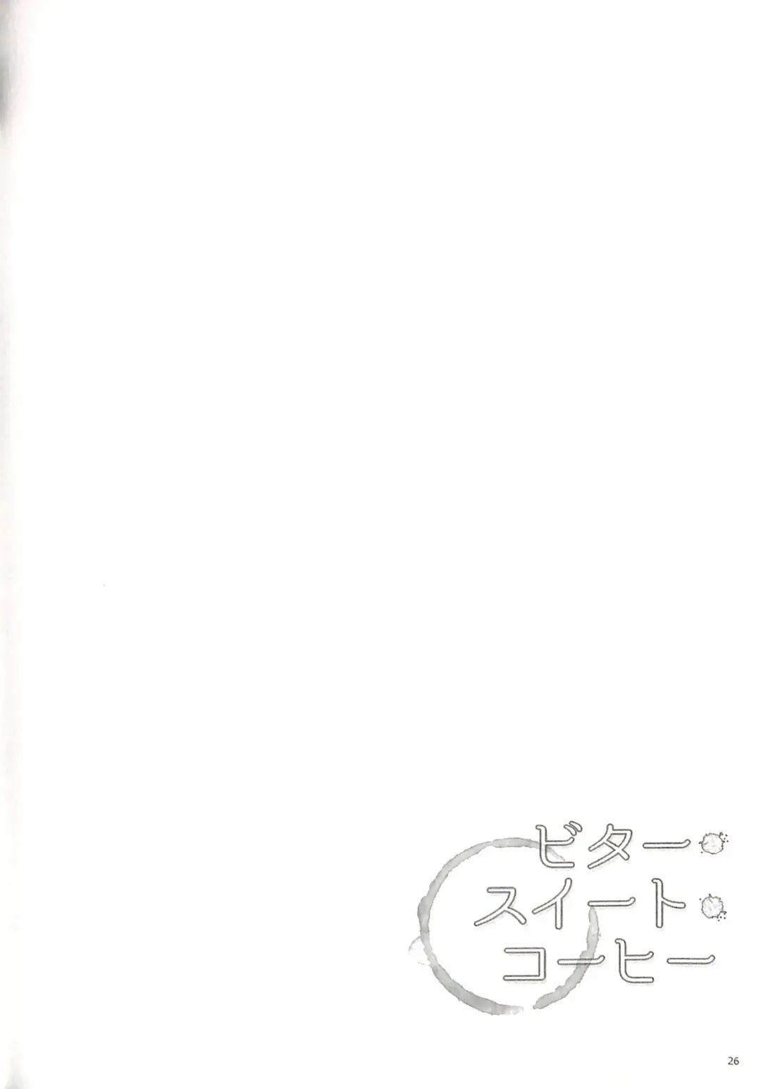 [Natsu Mikan] Bitter Sweet Coffee Fhentai - Page 30