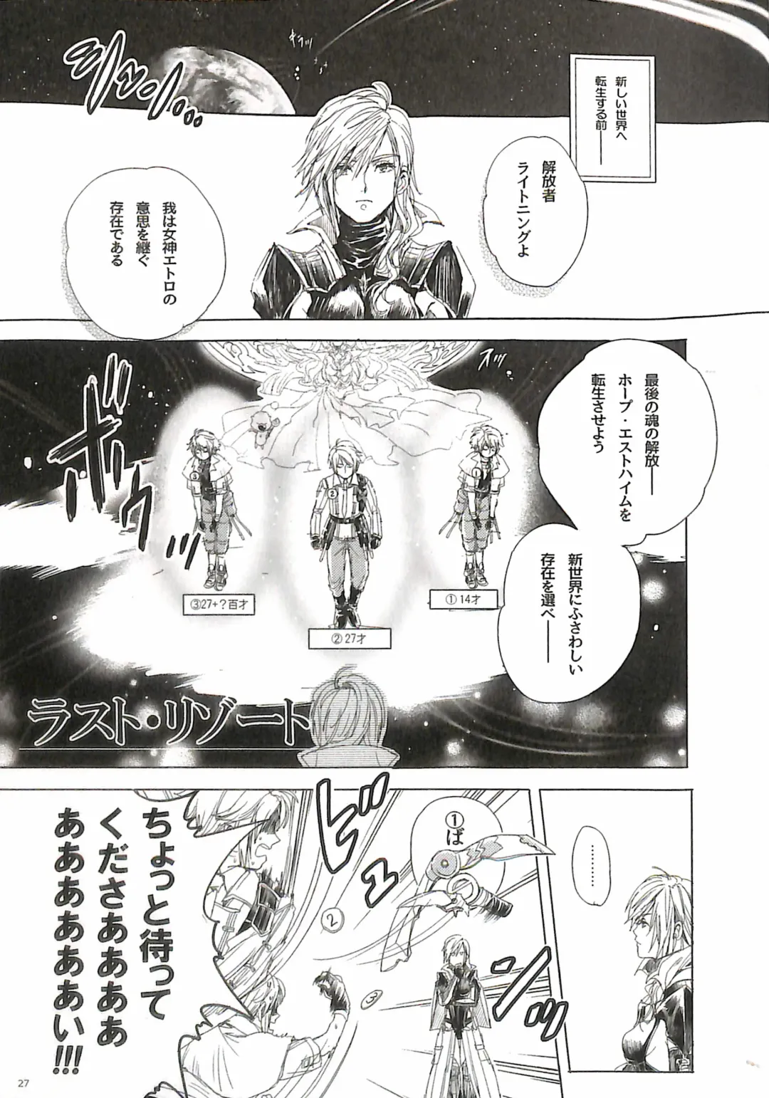 [Natsu Mikan] Bitter Sweet Coffee Fhentai - Page 31