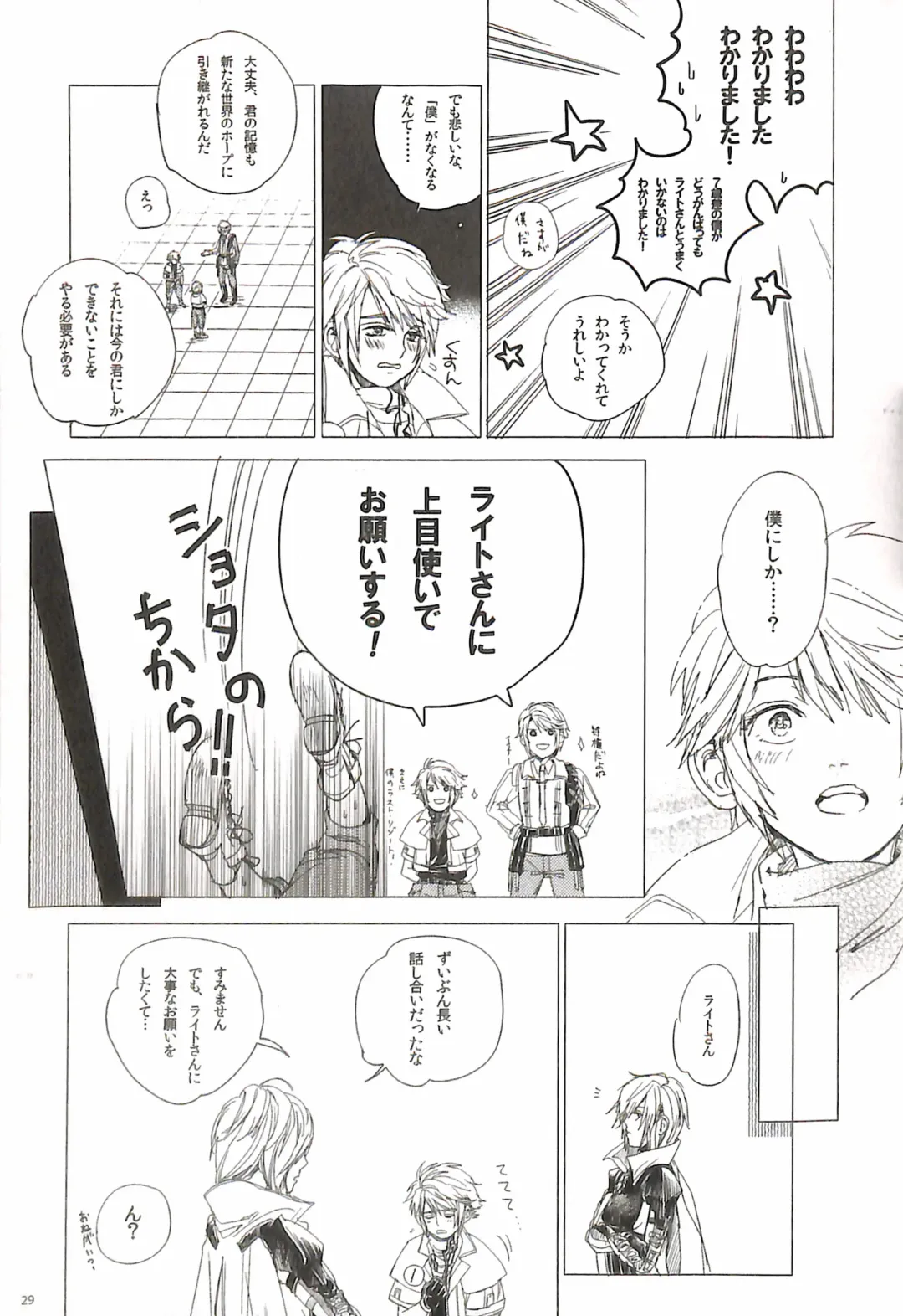 [Natsu Mikan] Bitter Sweet Coffee Fhentai - Page 33