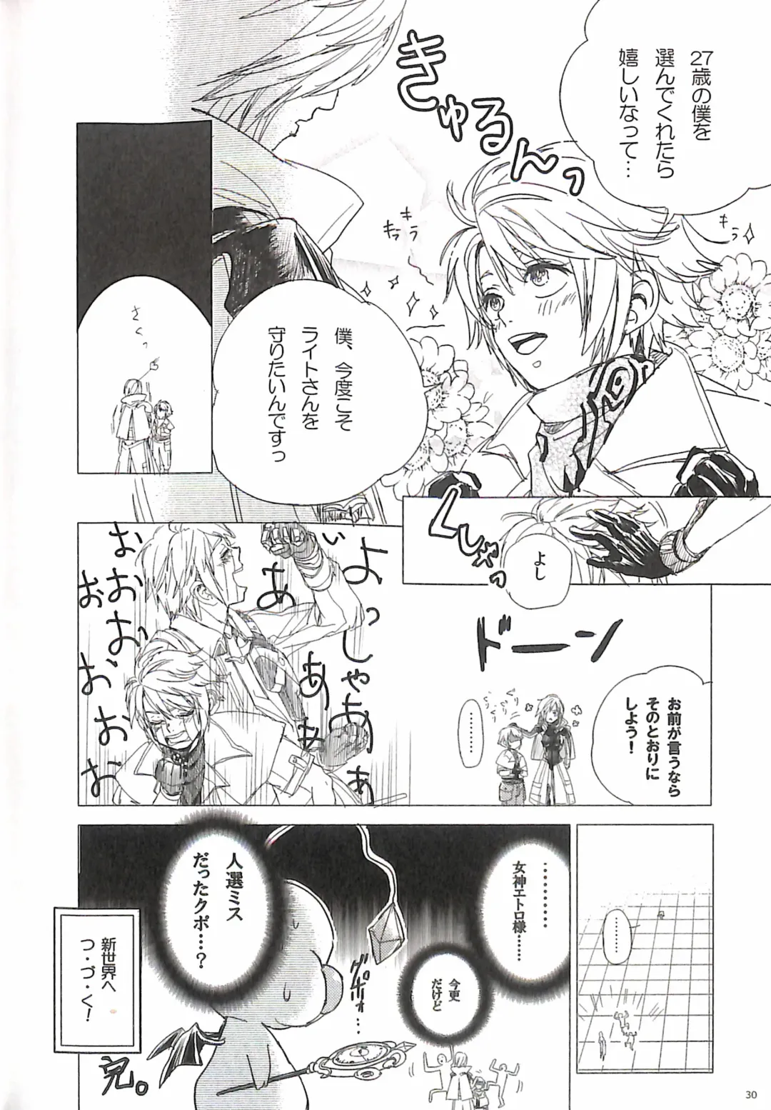 [Natsu Mikan] Bitter Sweet Coffee Fhentai - Page 34