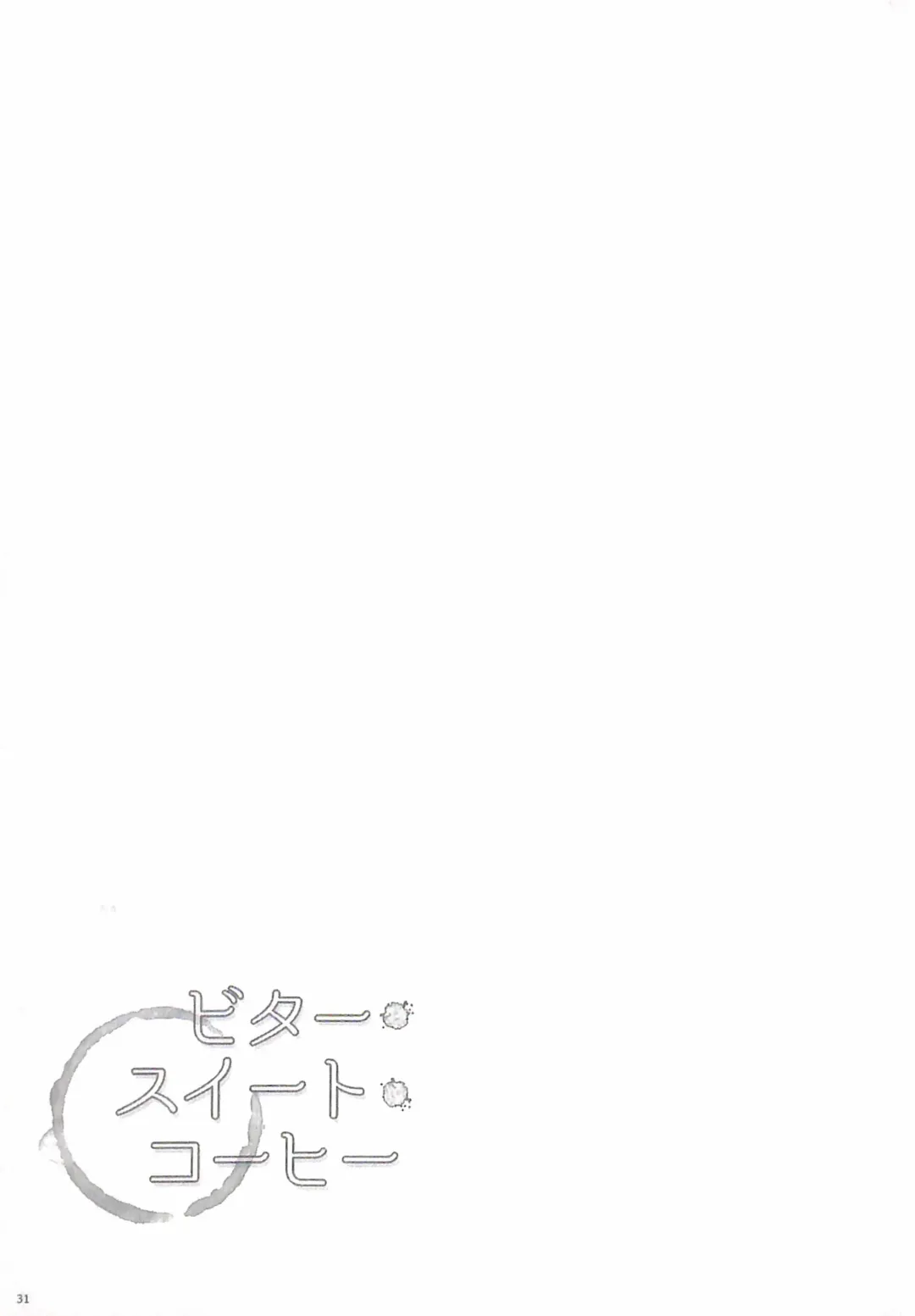 [Natsu Mikan] Bitter Sweet Coffee Fhentai - Page 35