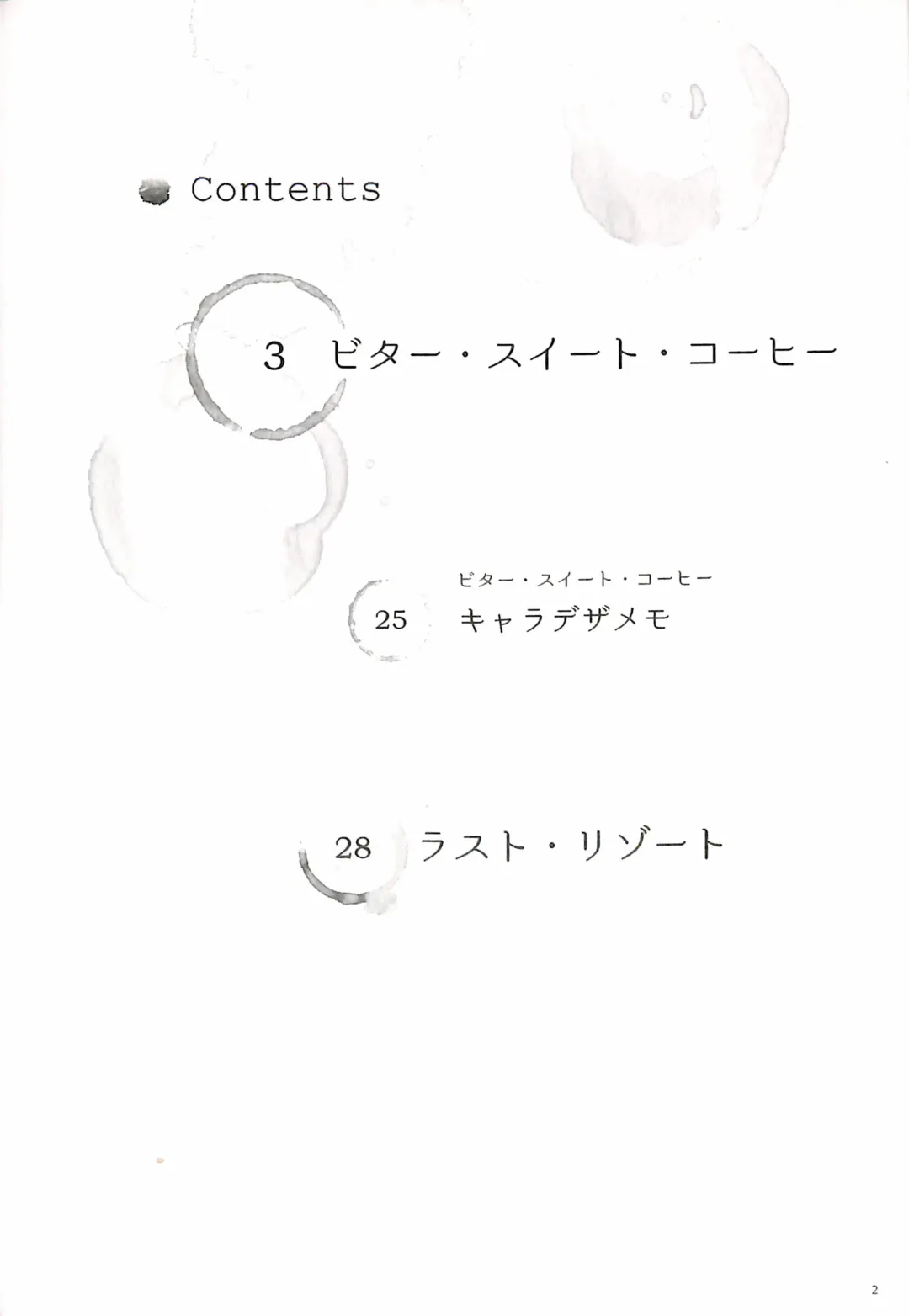 [Natsu Mikan] Bitter Sweet Coffee Fhentai - Page 6