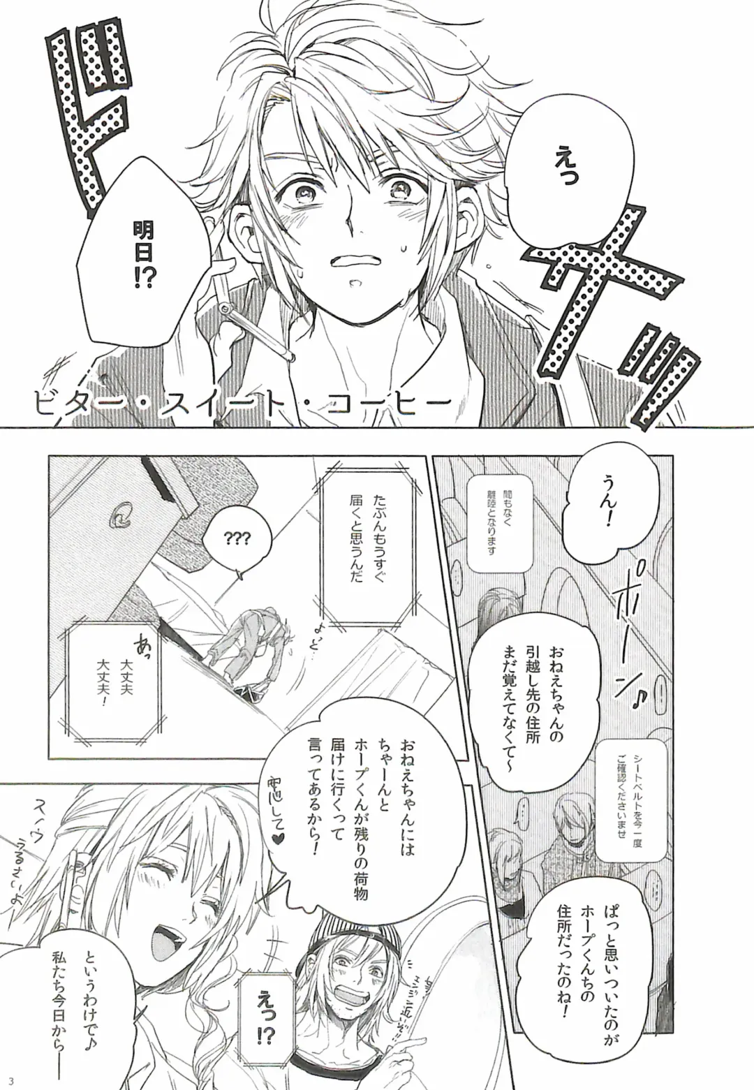 [Natsu Mikan] Bitter Sweet Coffee Fhentai - Page 7