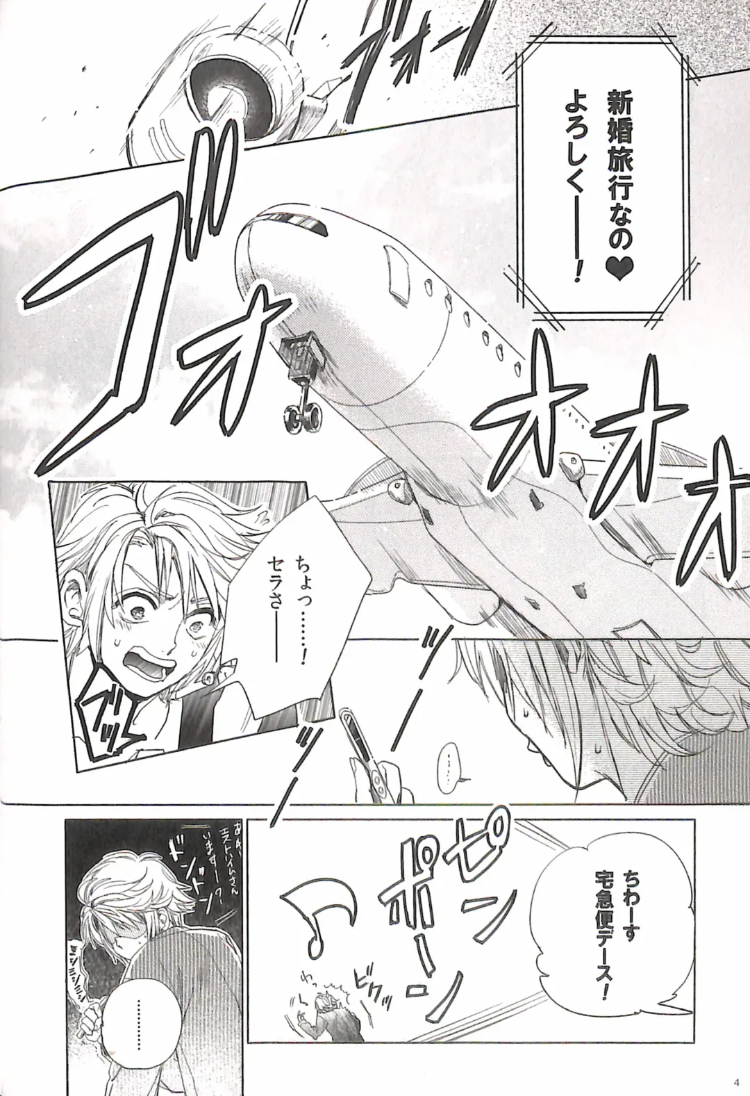 [Natsu Mikan] Bitter Sweet Coffee Fhentai - Page 8