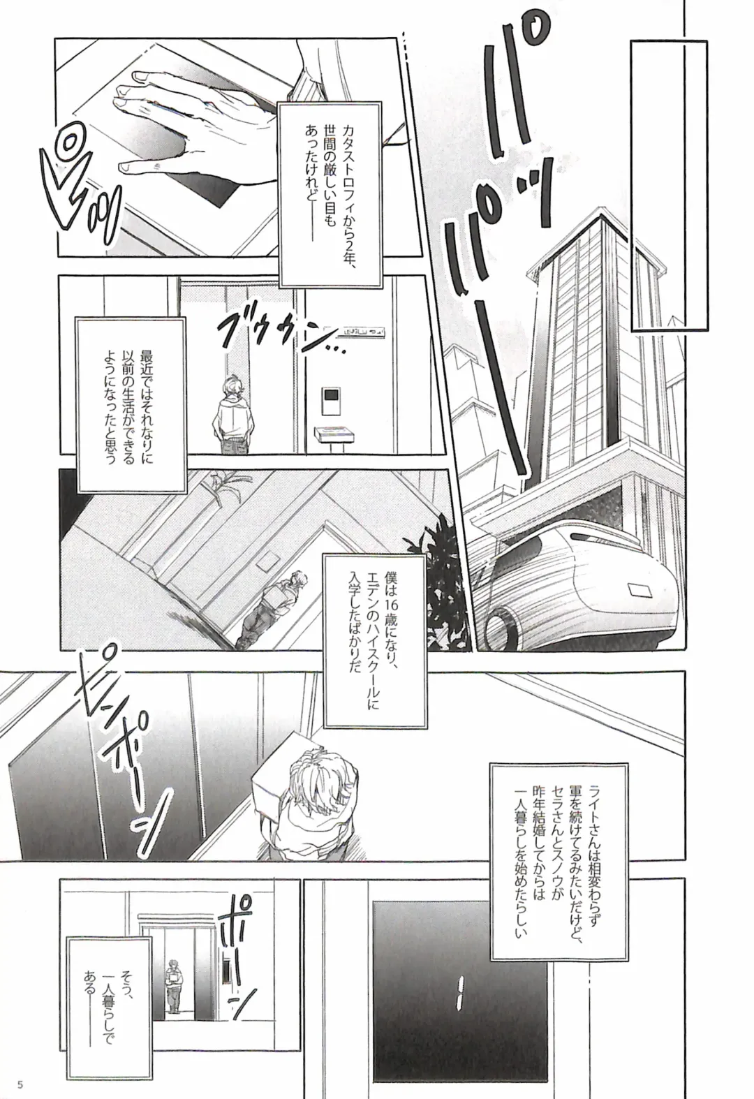 [Natsu Mikan] Bitter Sweet Coffee Fhentai - Page 9