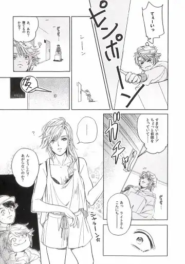 [Natsu Mikan] Bitter Sweet Coffee Fhentai - Page 11