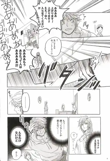 [Natsu Mikan] Bitter Sweet Coffee Fhentai - Page 12