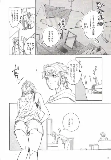 [Natsu Mikan] Bitter Sweet Coffee Fhentai - Page 14