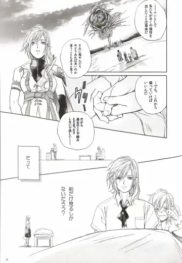 [Natsu Mikan] Bitter Sweet Coffee Fhentai - Page 19