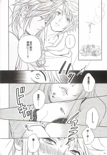 [Natsu Mikan] Bitter Sweet Coffee Fhentai - Page 24