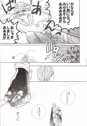 [Natsu Mikan] Bitter Sweet Coffee Fhentai - Page 25