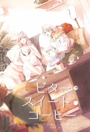 [Natsu Mikan] Bitter Sweet Coffee Fhentai - Page 3