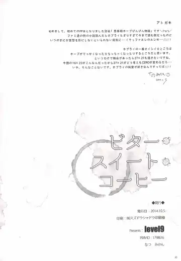 [Natsu Mikan] Bitter Sweet Coffee Fhentai - Page 36