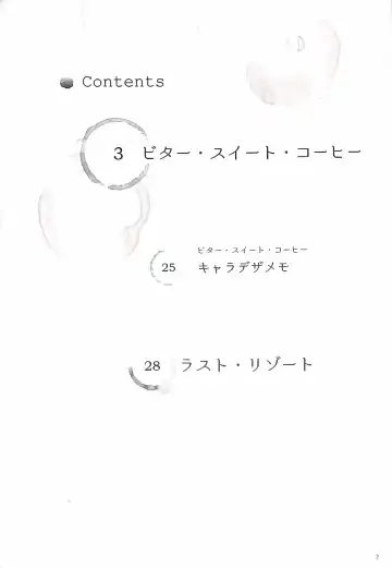 [Natsu Mikan] Bitter Sweet Coffee Fhentai - Page 6