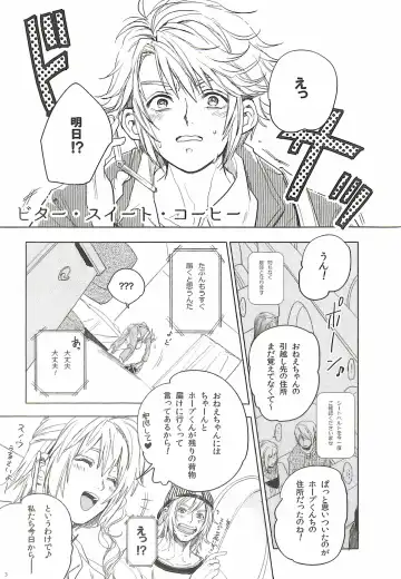 [Natsu Mikan] Bitter Sweet Coffee Fhentai - Page 7