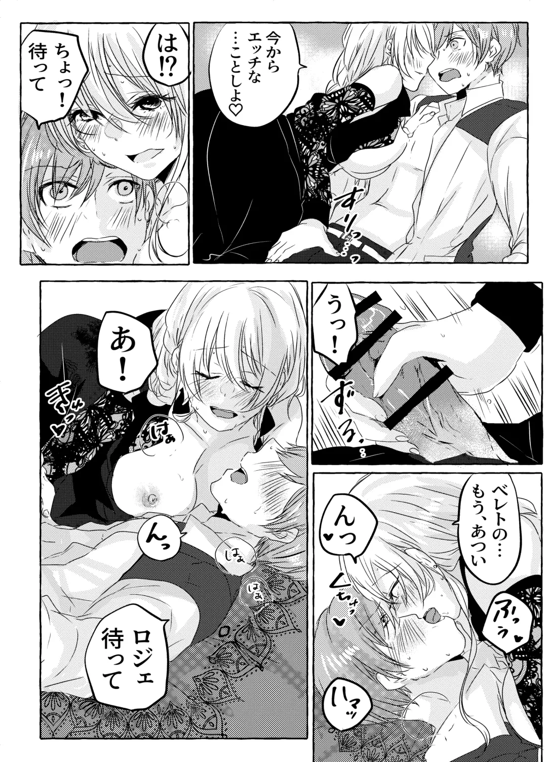 Yoidore Majo-sama wa Danna-sama to Nakayoku Shitai Fhentai - Page 12