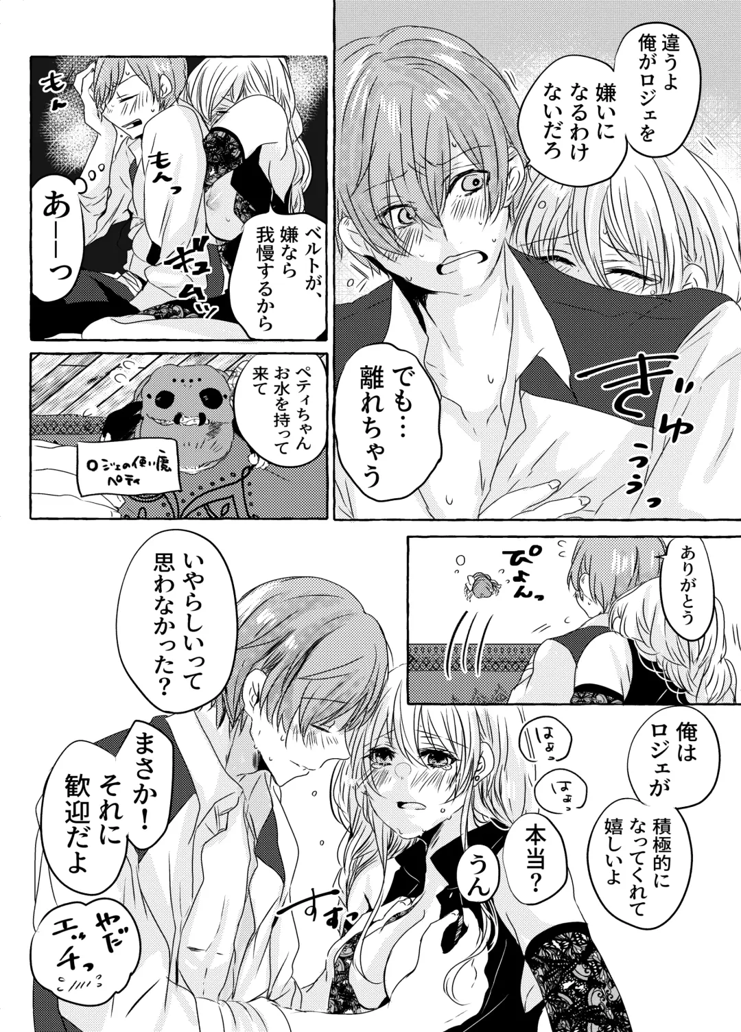 Yoidore Majo-sama wa Danna-sama to Nakayoku Shitai Fhentai - Page 17