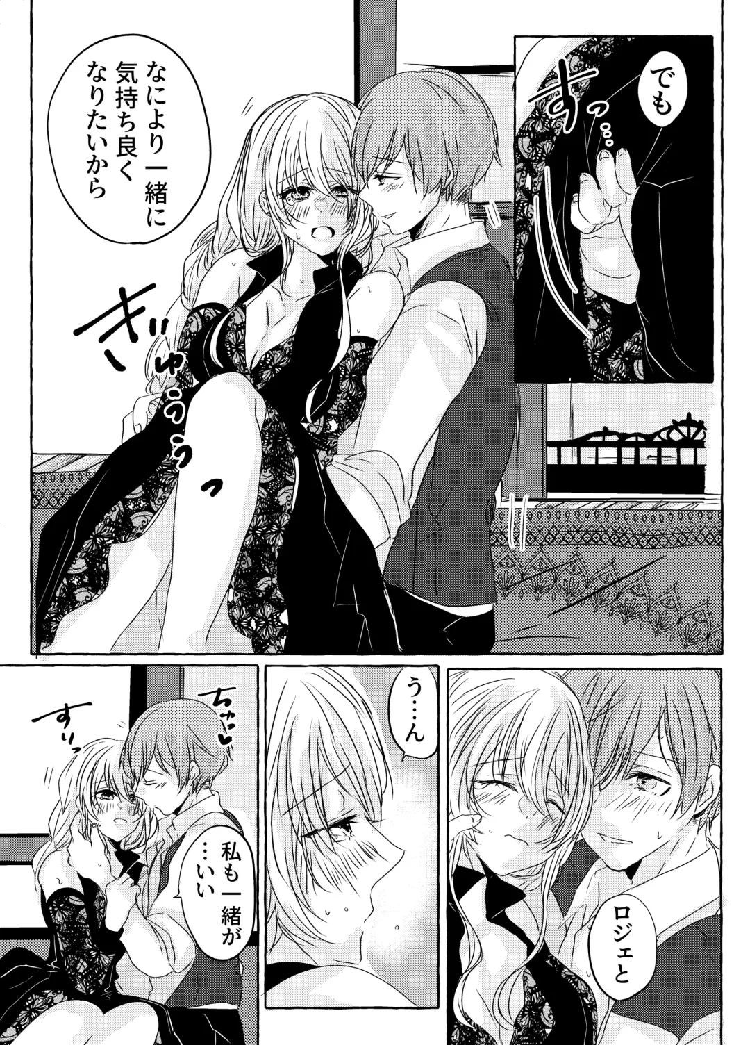 Yoidore Majo-sama wa Danna-sama to Nakayoku Shitai Fhentai - Page 18