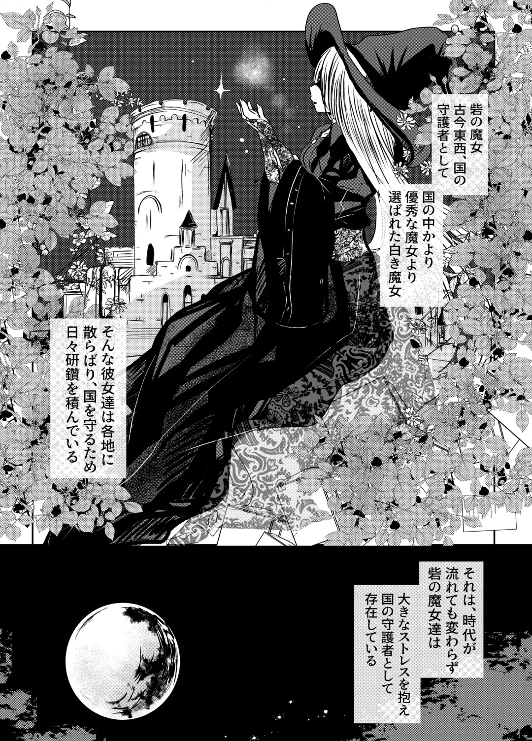 Yoidore Majo-sama wa Danna-sama to Nakayoku Shitai Fhentai - Page 2