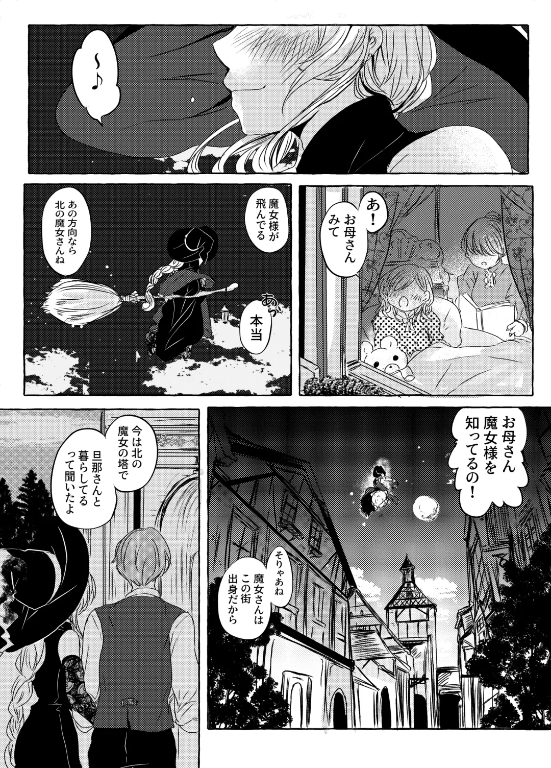 Yoidore Majo-sama wa Danna-sama to Nakayoku Shitai Fhentai - Page 3