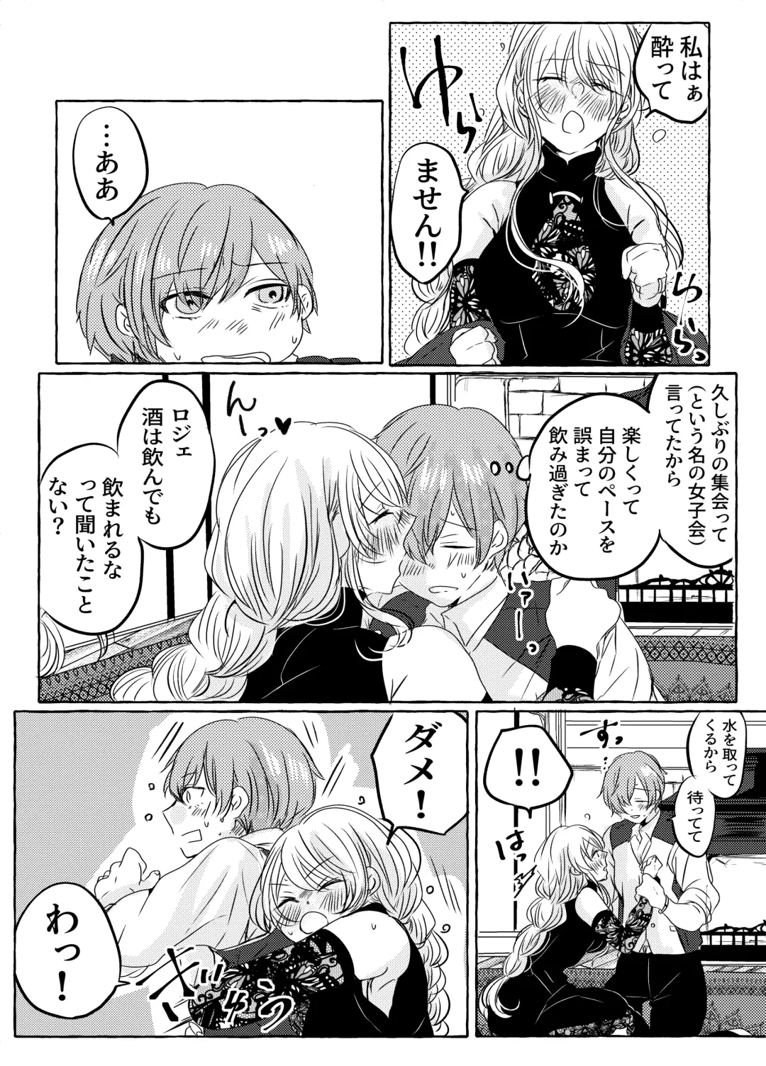 Yoidore Majo-sama wa Danna-sama to Nakayoku Shitai Fhentai - Page 8