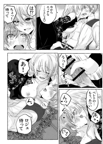 Yoidore Majo-sama wa Danna-sama to Nakayoku Shitai Fhentai - Page 12