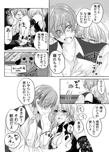 Yoidore Majo-sama wa Danna-sama to Nakayoku Shitai Fhentai - Page 17