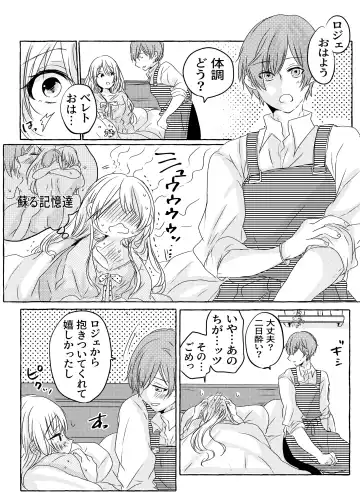 Yoidore Majo-sama wa Danna-sama to Nakayoku Shitai Fhentai - Page 38